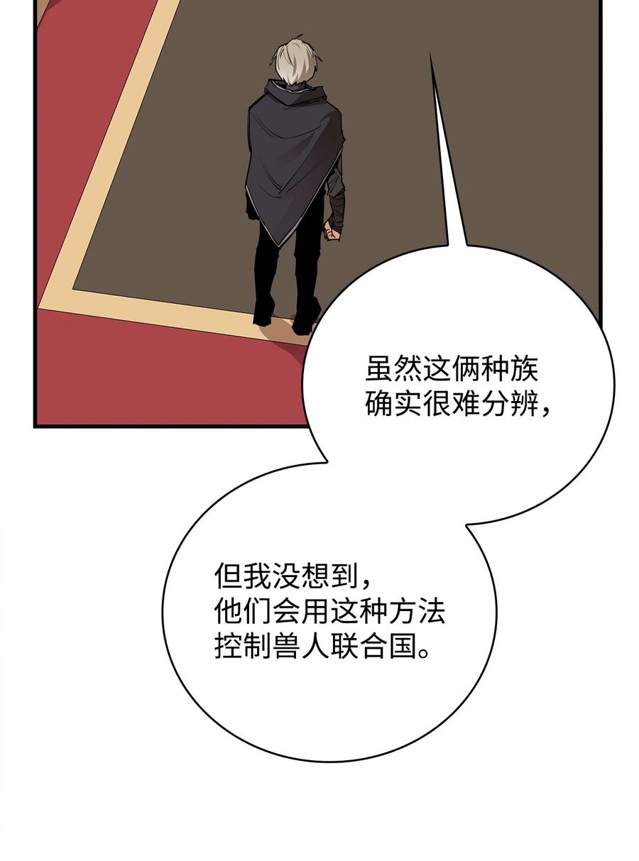《最强饭桶》83 陆路军舰 第11页