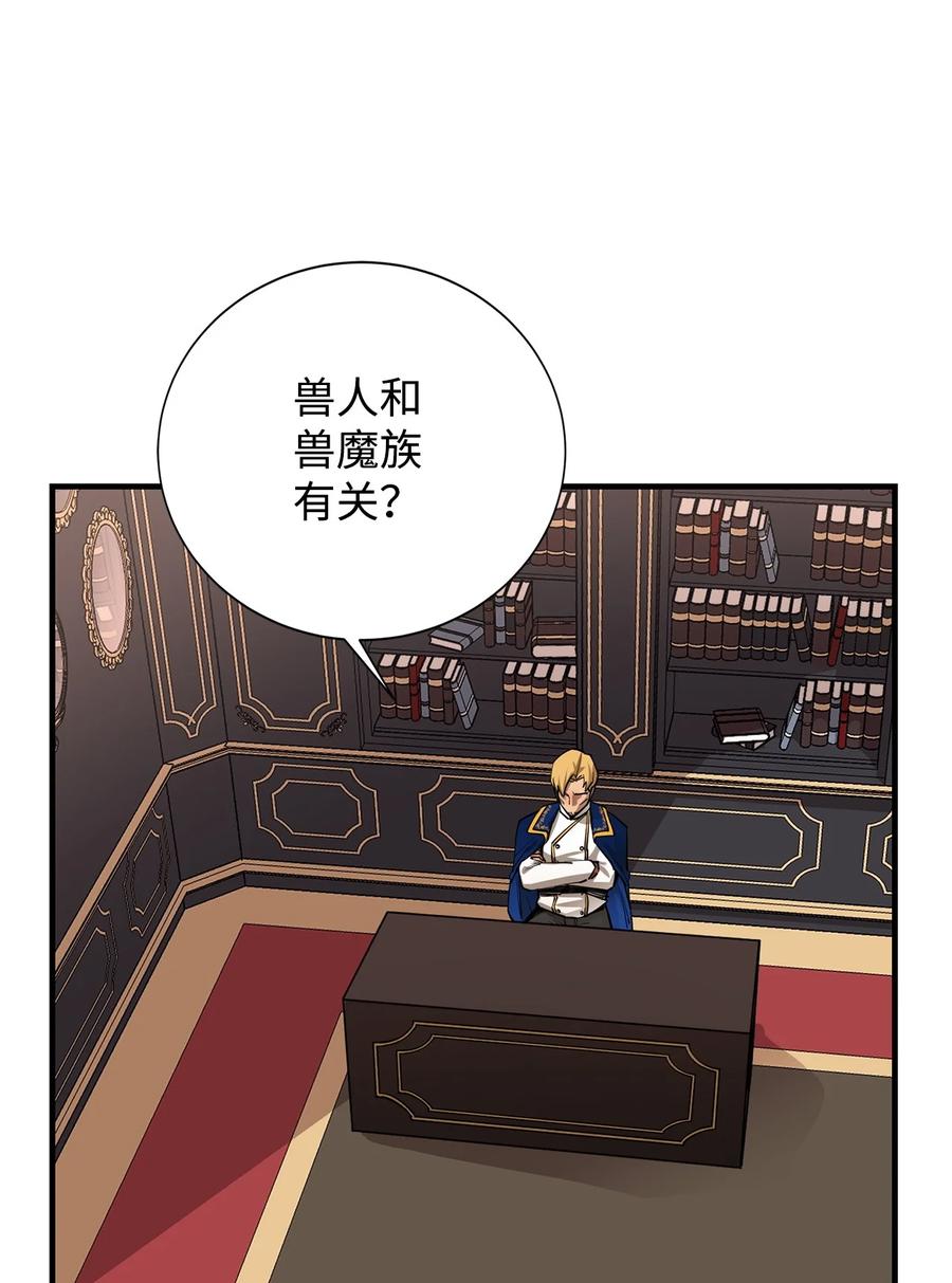 《最强饭桶》83 陆路军舰 第10页