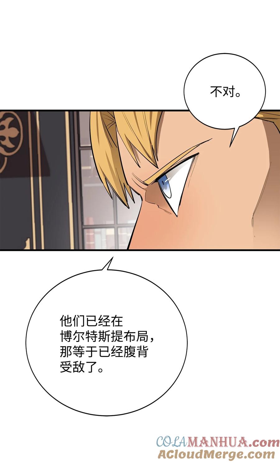 《最强饭桶》83 陆路军舰 第13页