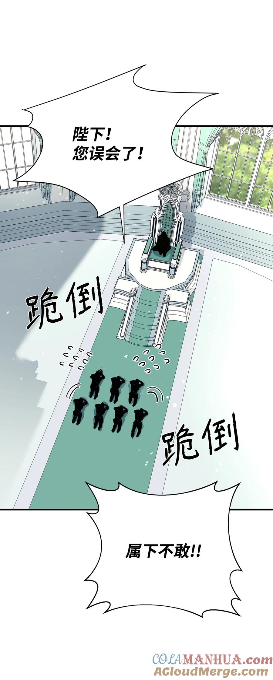 《最强饭桶》83 陆路军舰 第41页