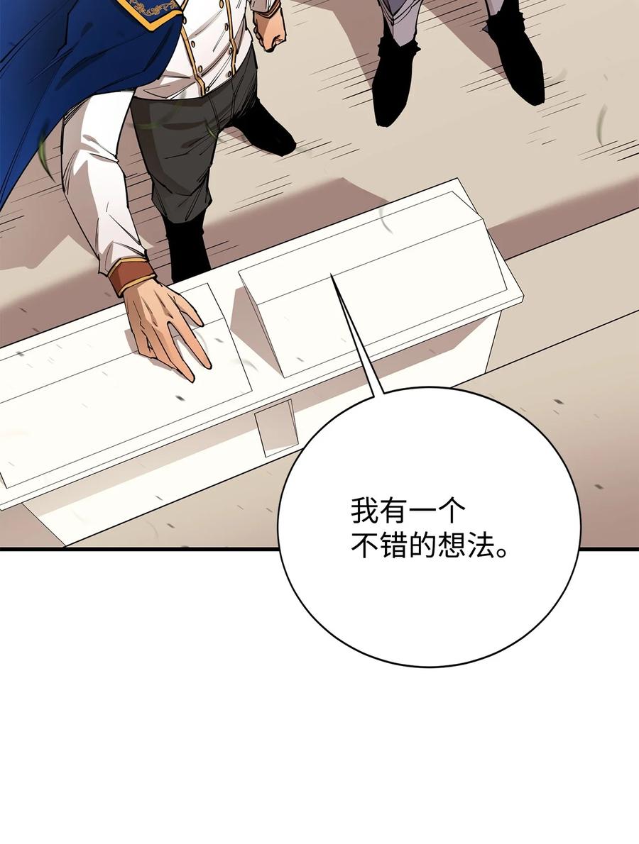 《最强饭桶》83 陆路军舰 第23页