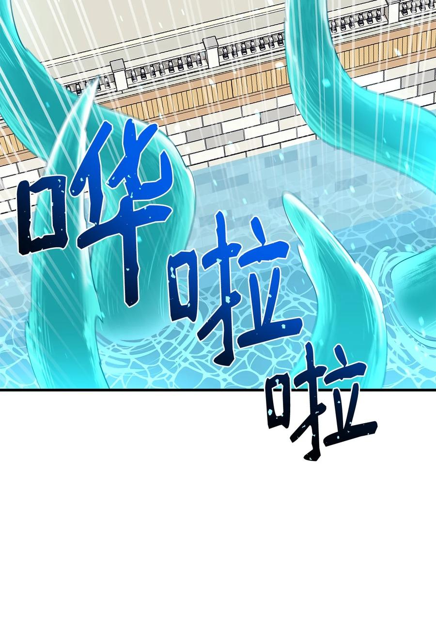 《最强饭桶》83 陆路军舰 第62页