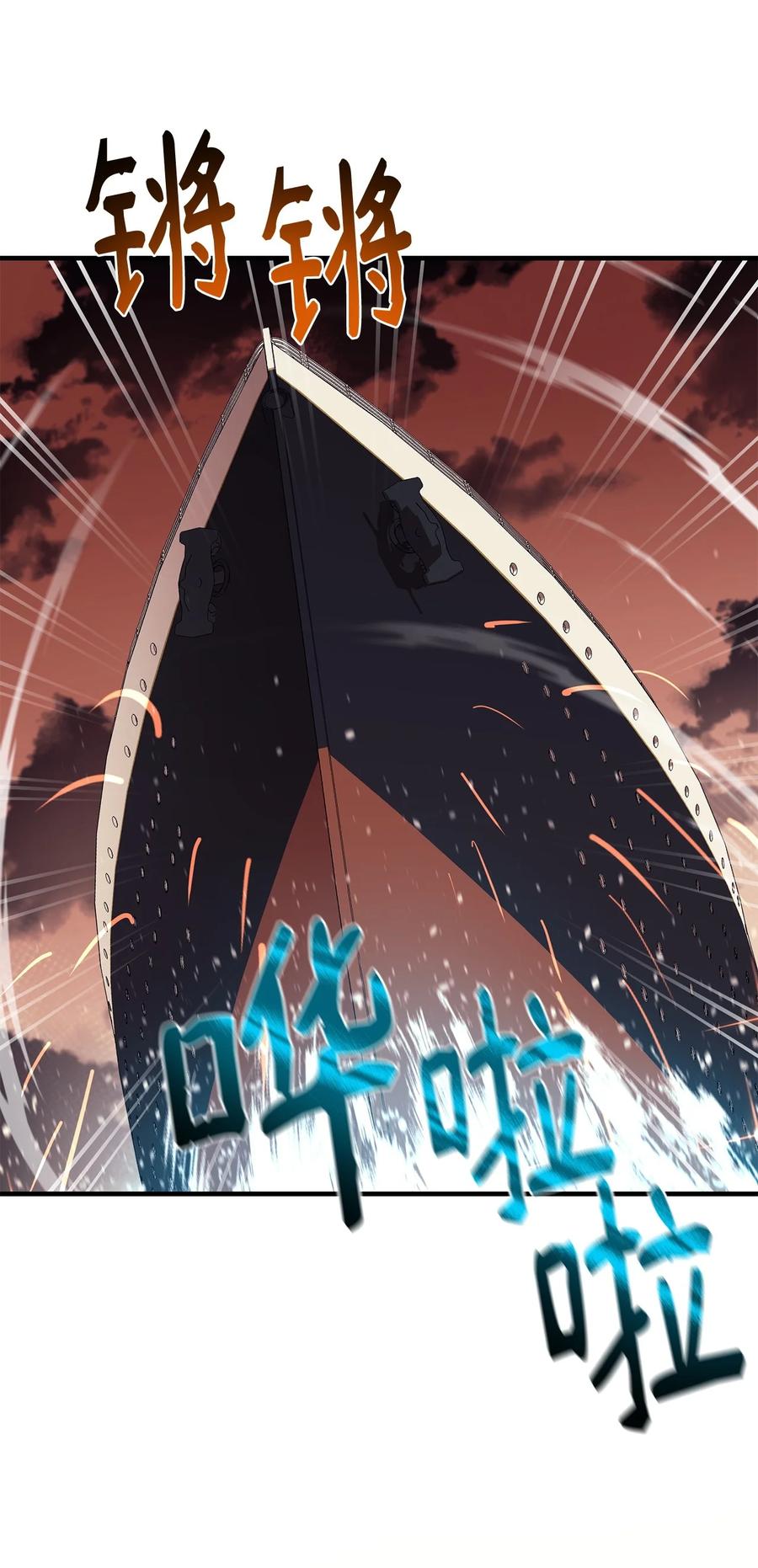 《最强饭桶》84 真假神像 第69页