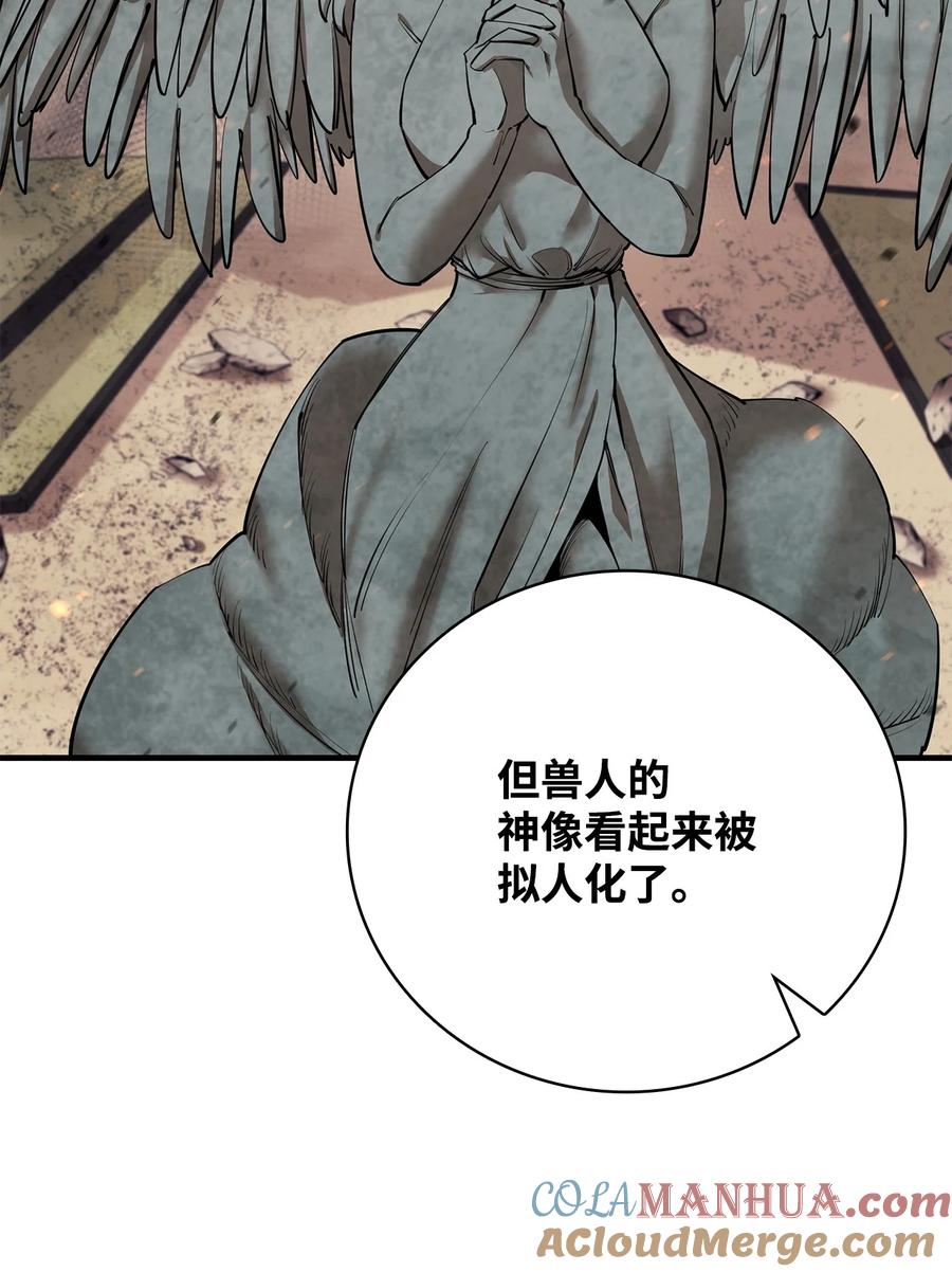 《最强饭桶》84 真假神像 第85页
