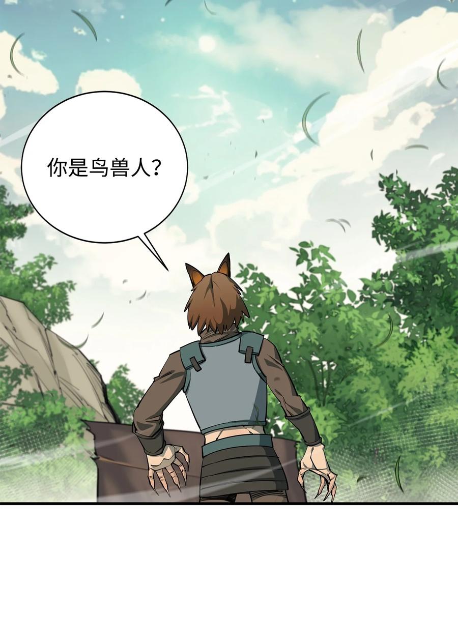 《最强饭桶》84 真假神像 第24页