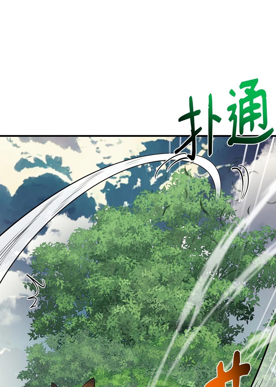 《最强饭桶》84 真假神像 第15页