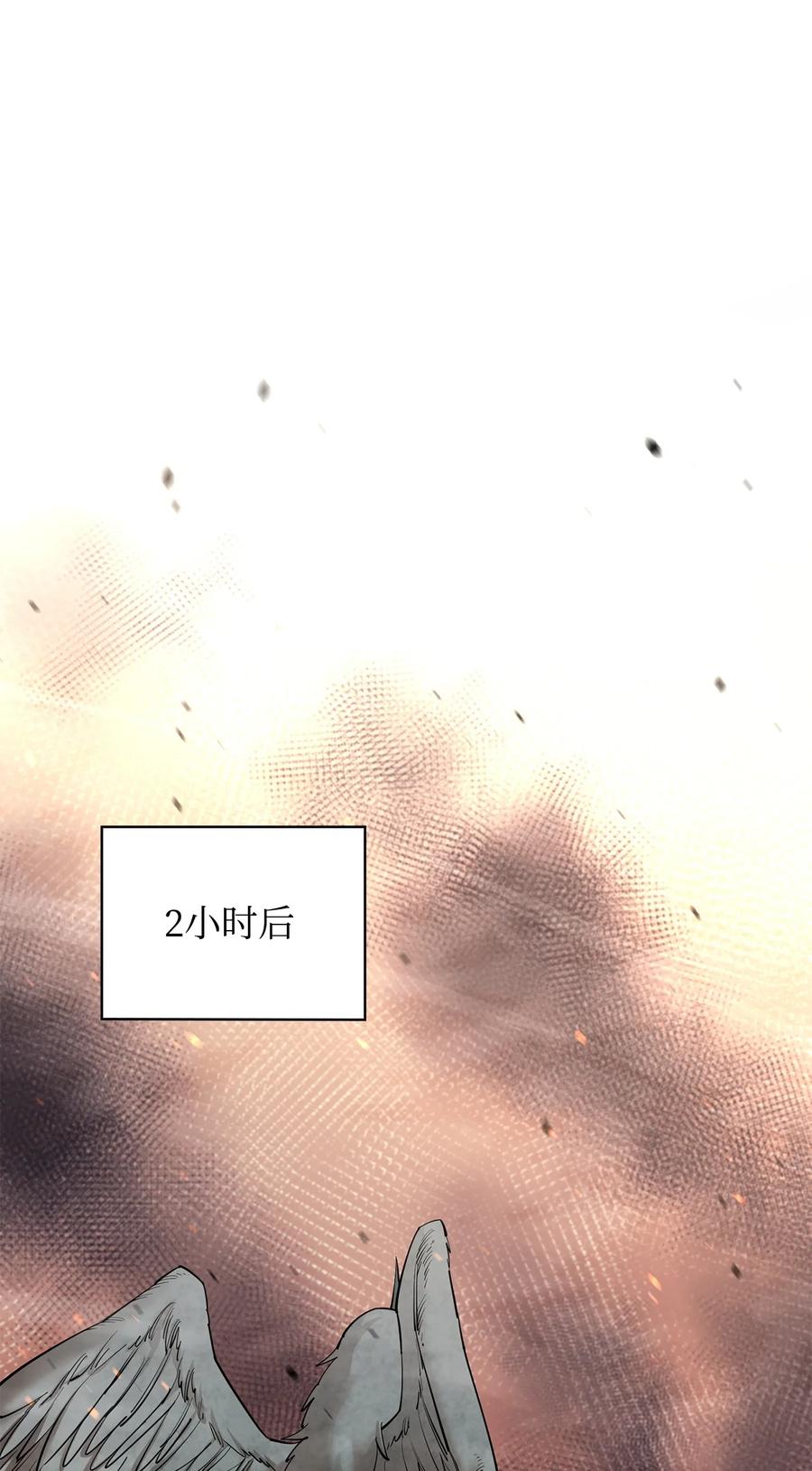 《最强饭桶》84 真假神像 第78页