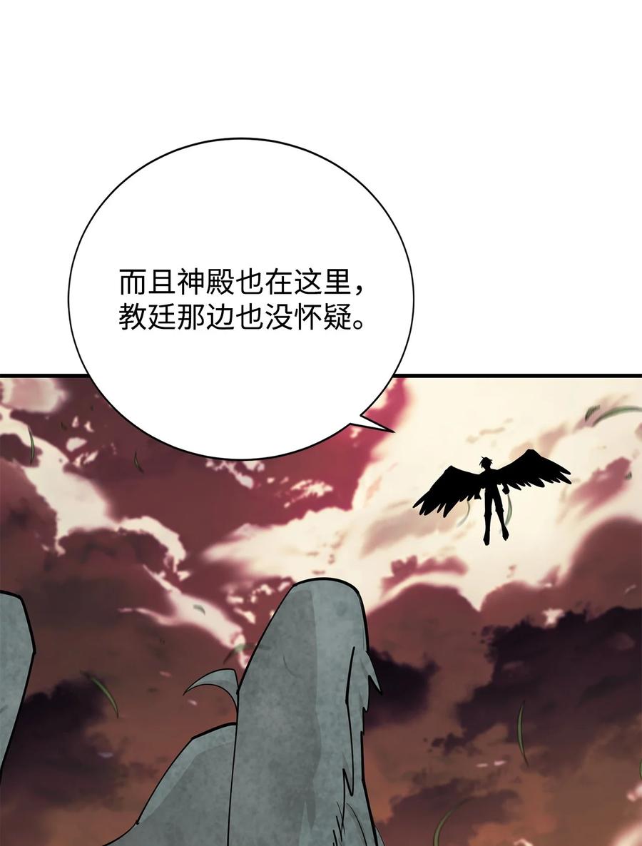 《最强饭桶》84 真假神像 第33页