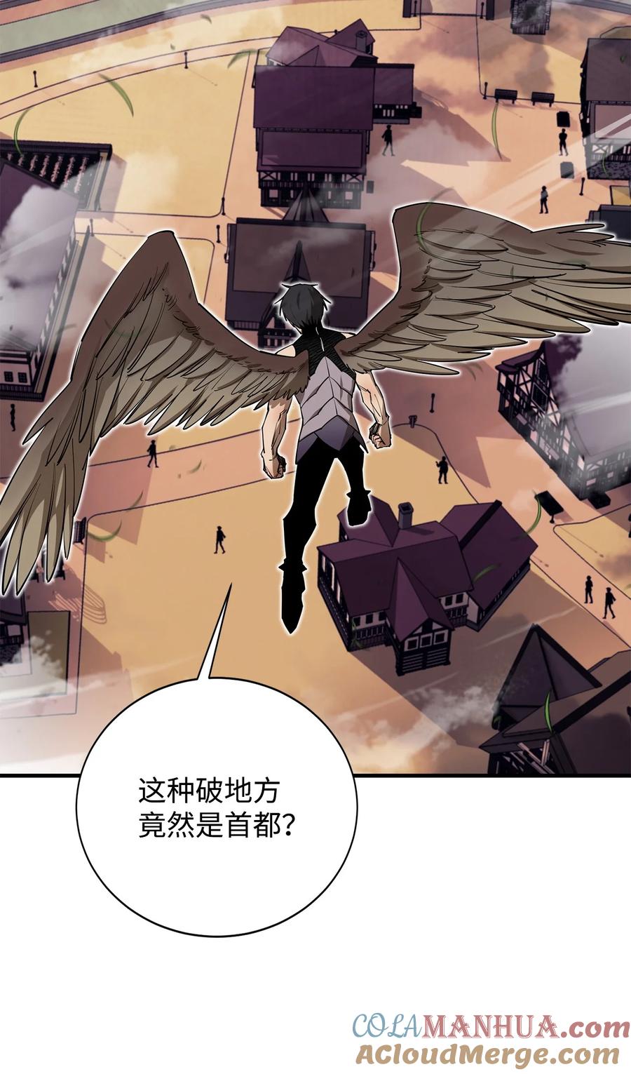 《最强饭桶》84 真假神像 第31页