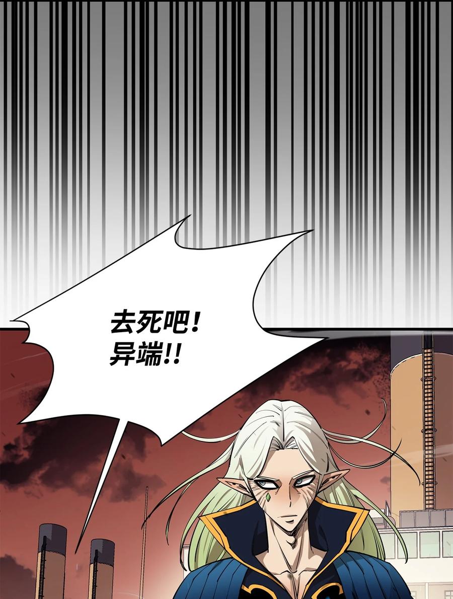 《最强饭桶》84 真假神像 第74页