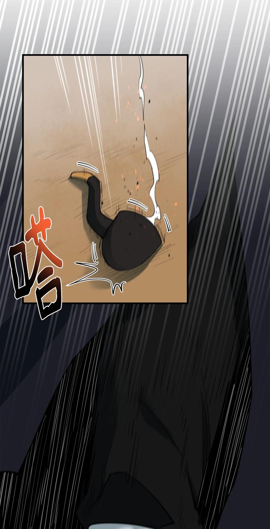 《最强饭桶》84 真假神像 第53页