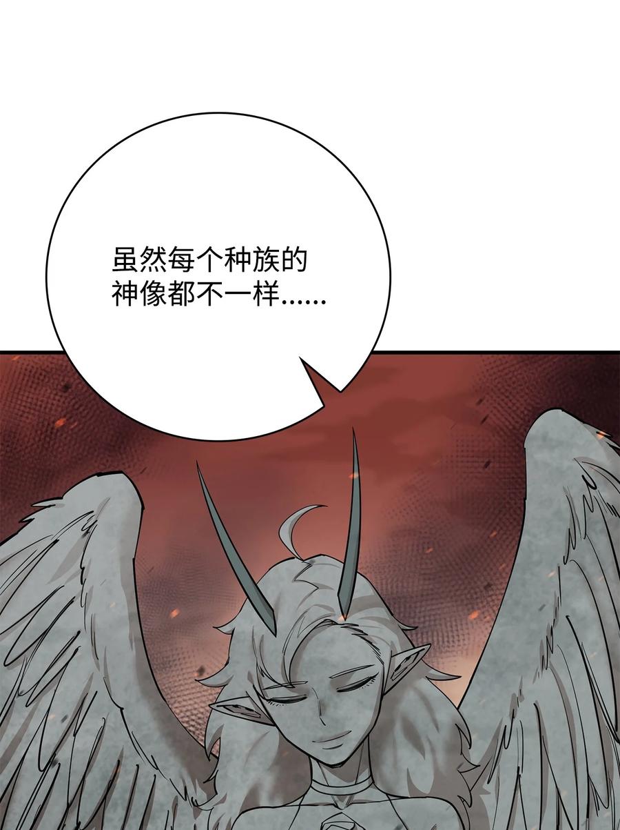 《最强饭桶》84 真假神像 第84页