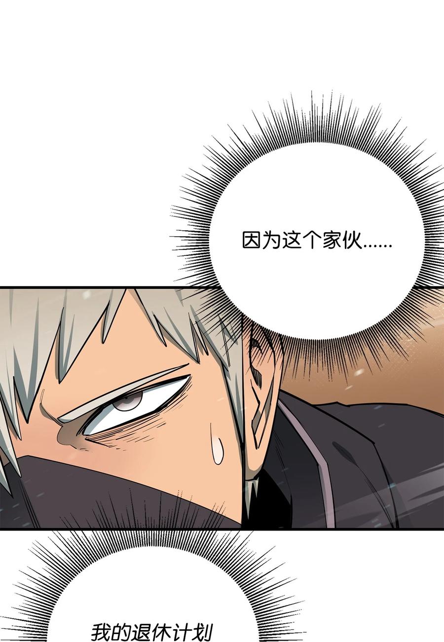 《最强饭桶》84 真假神像 第8页