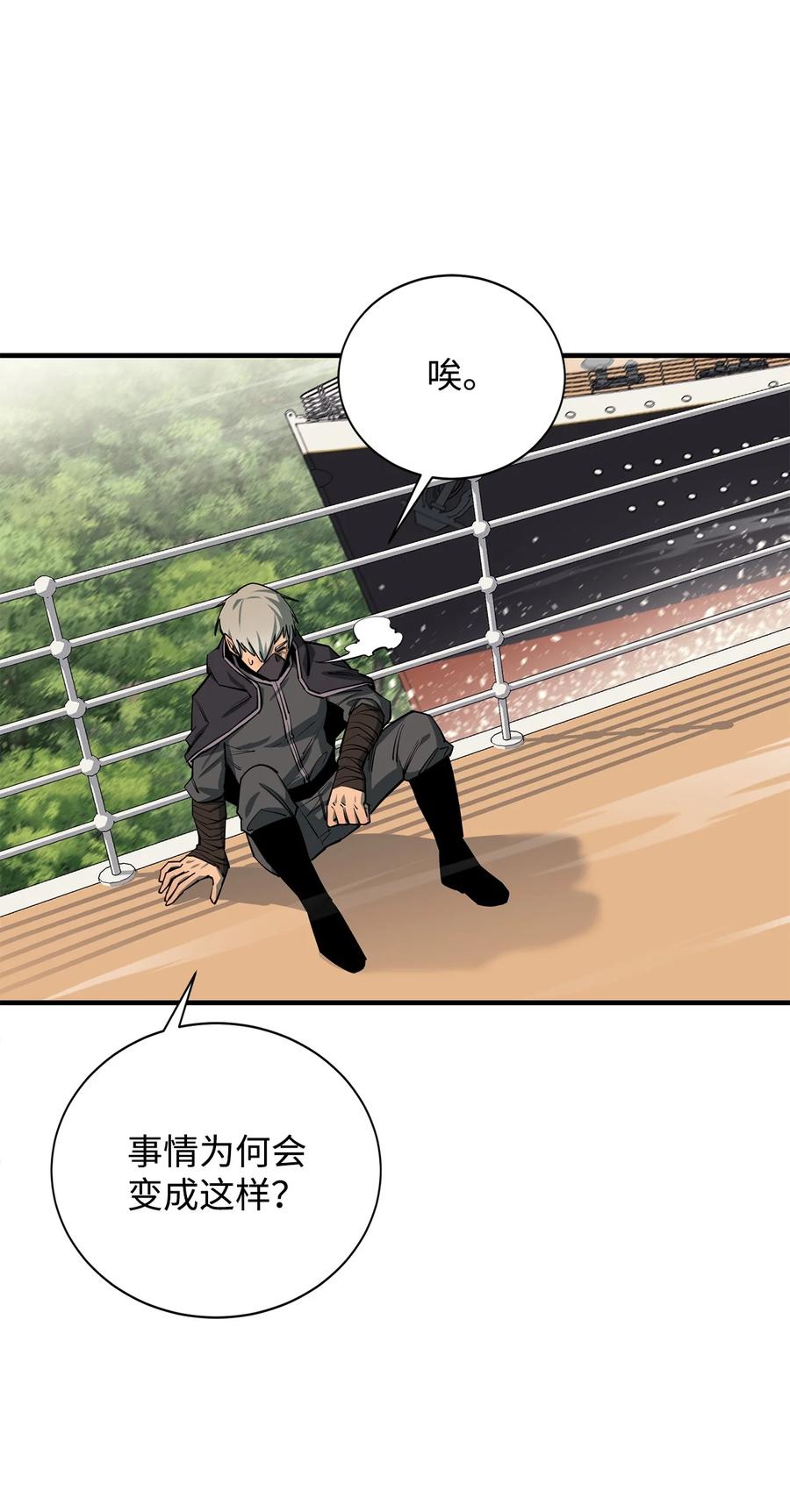 《最强饭桶》84 真假神像 第38页