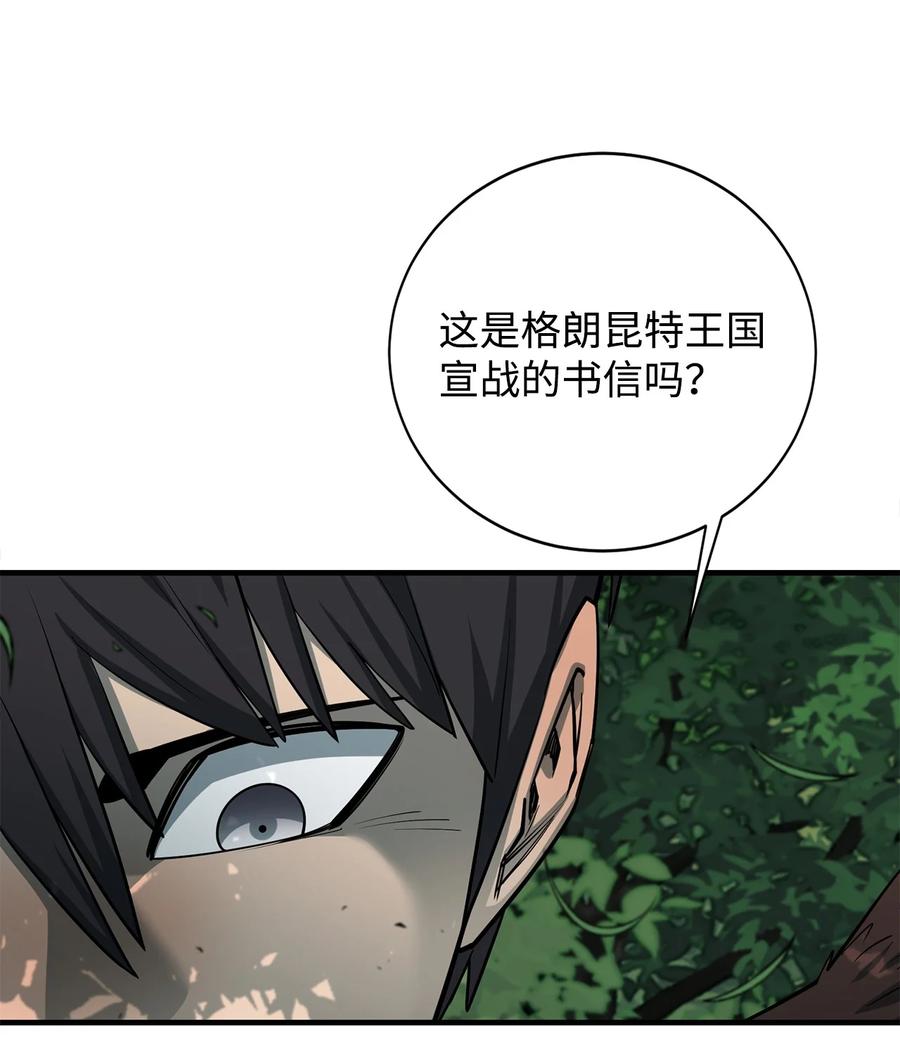 《最强饭桶》84 真假神像 第18页