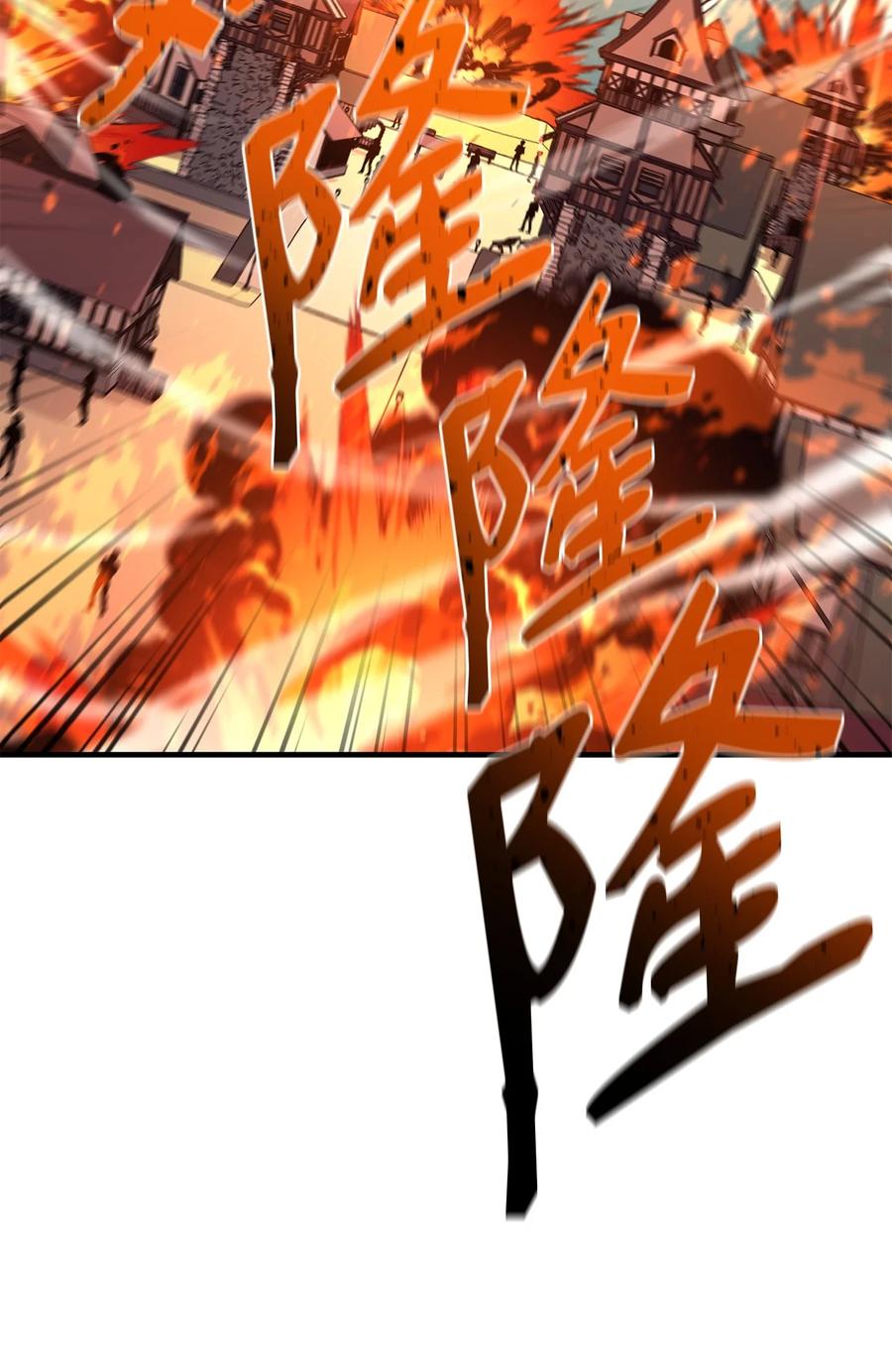 《最强饭桶》84 真假神像 第68页