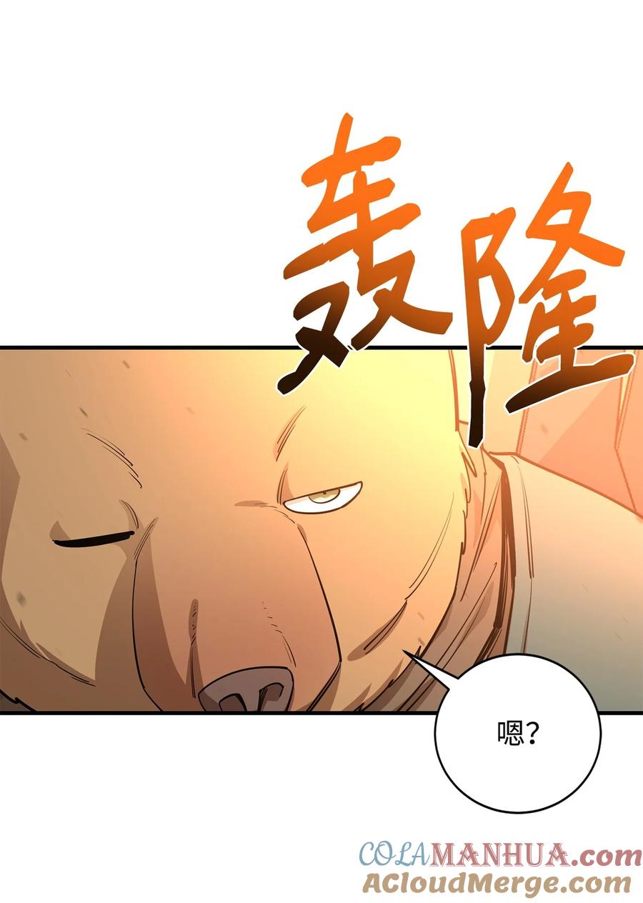 《最强饭桶》84 真假神像 第64页
