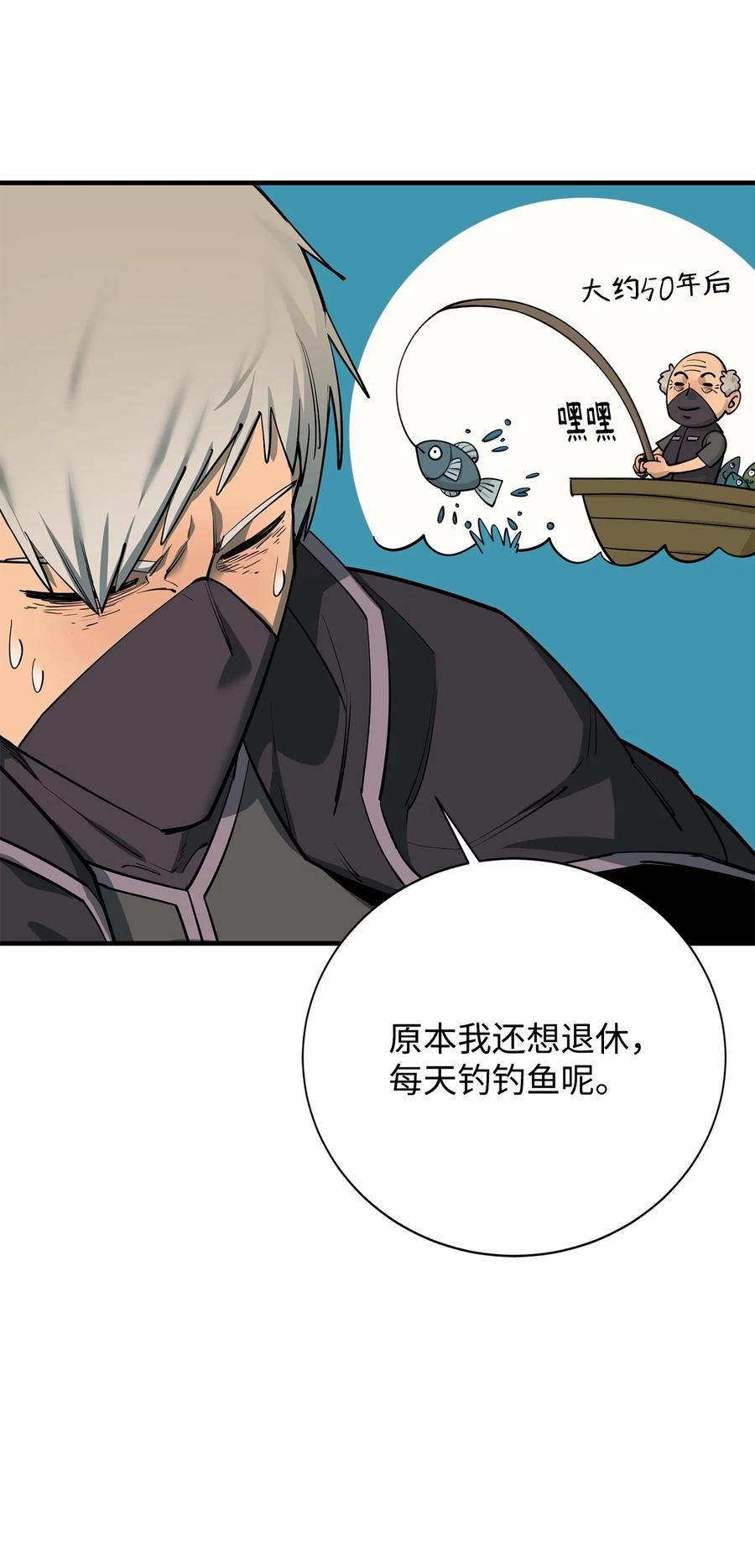 《最强饭桶》84 真假神像 第39页