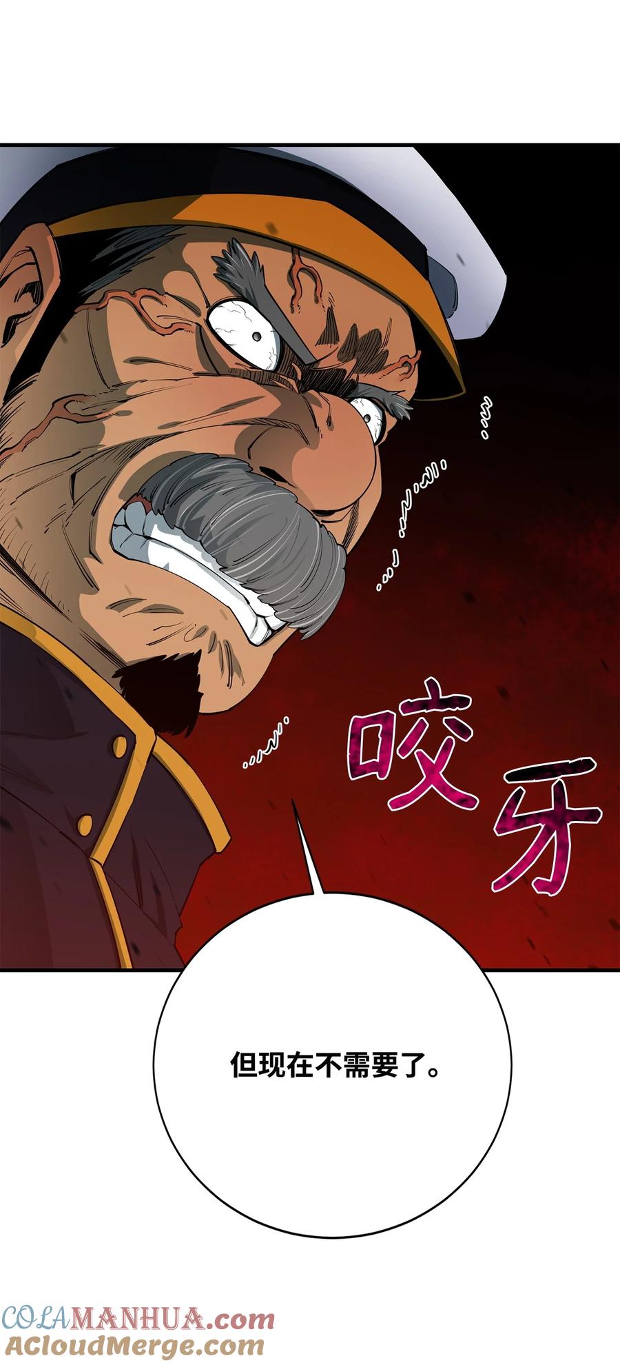 《最强饭桶》84 真假神像 第55页