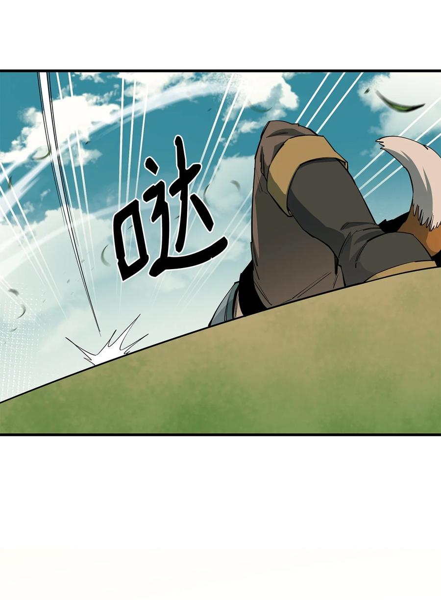 《最强饭桶》84 真假神像 第29页