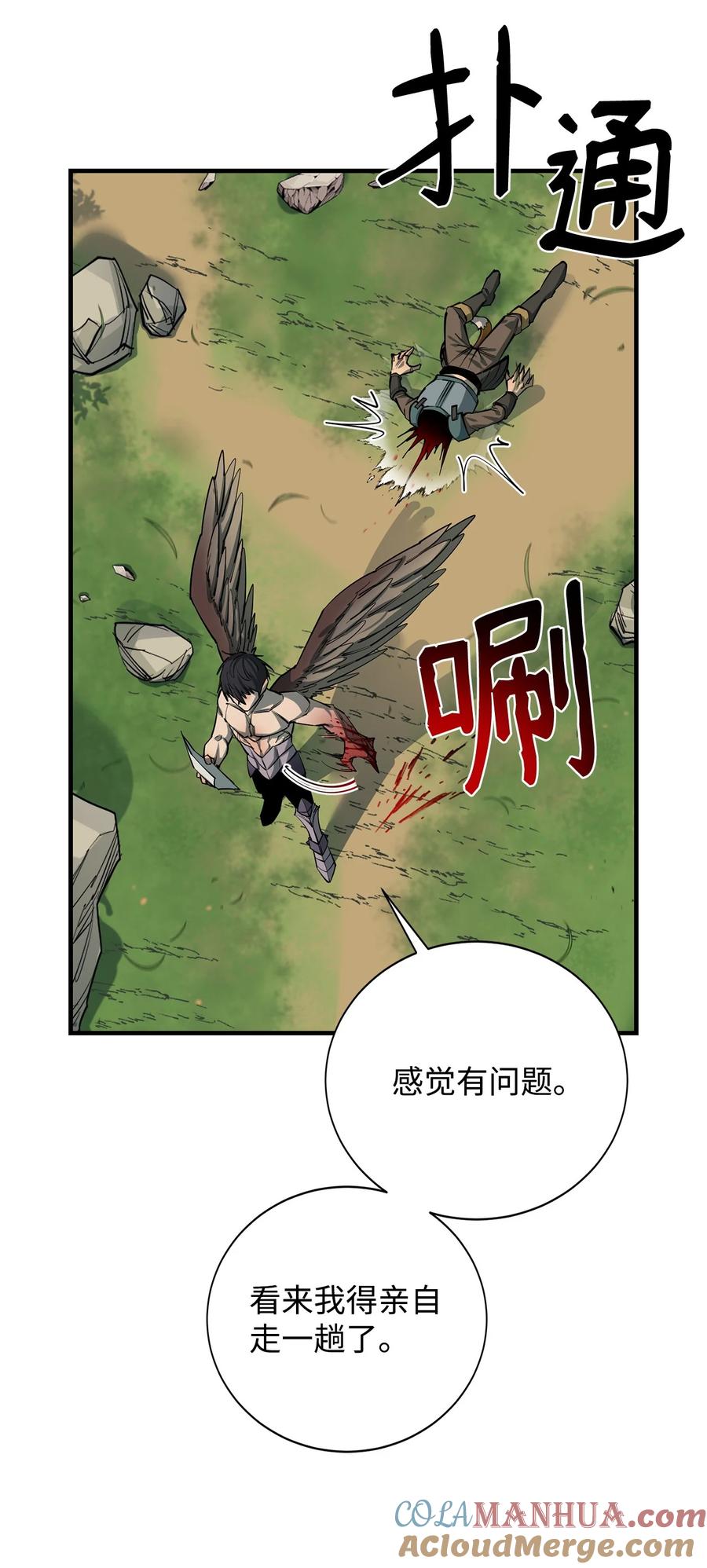 《最强饭桶》84 真假神像 第28页