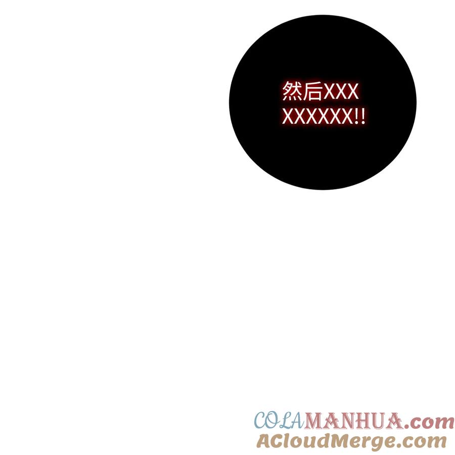 《最强饭桶》84 真假神像 第58页