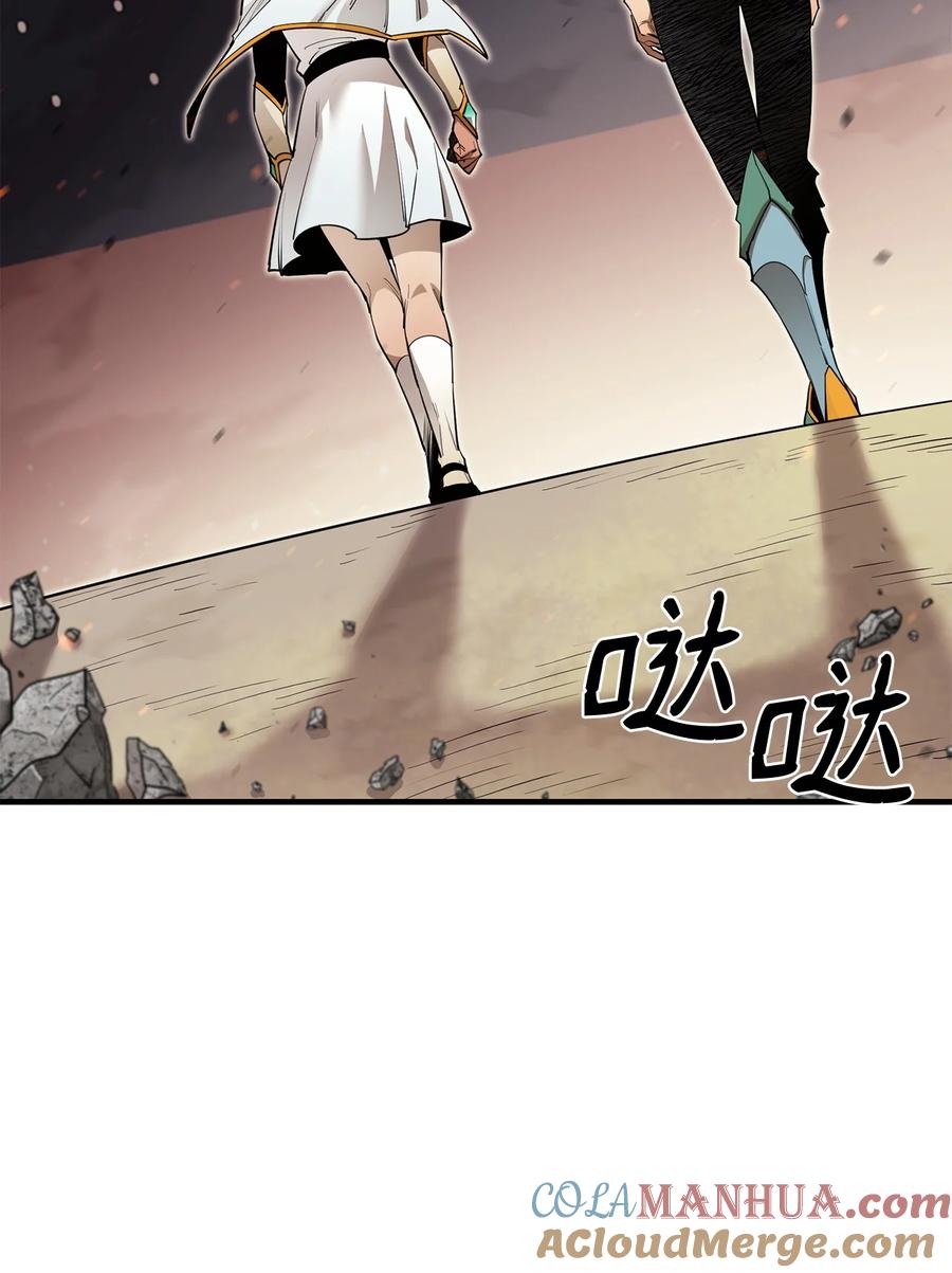 《最强饭桶》85 寻仇 第37页