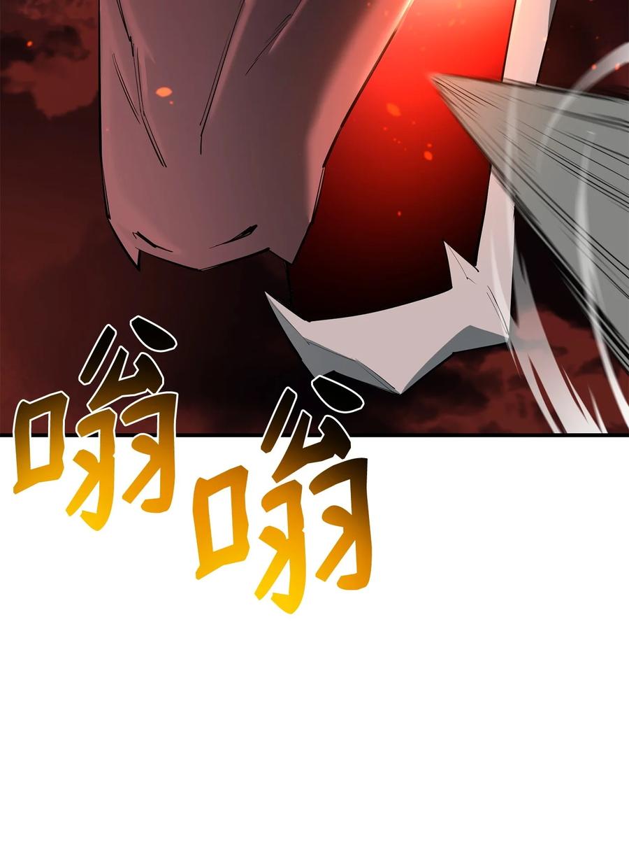 《最强饭桶》85 寻仇 第100页