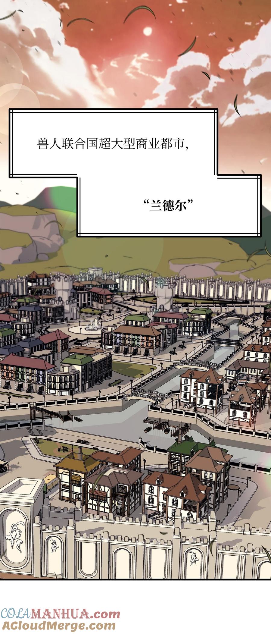《最强饭桶》85 寻仇 第61页