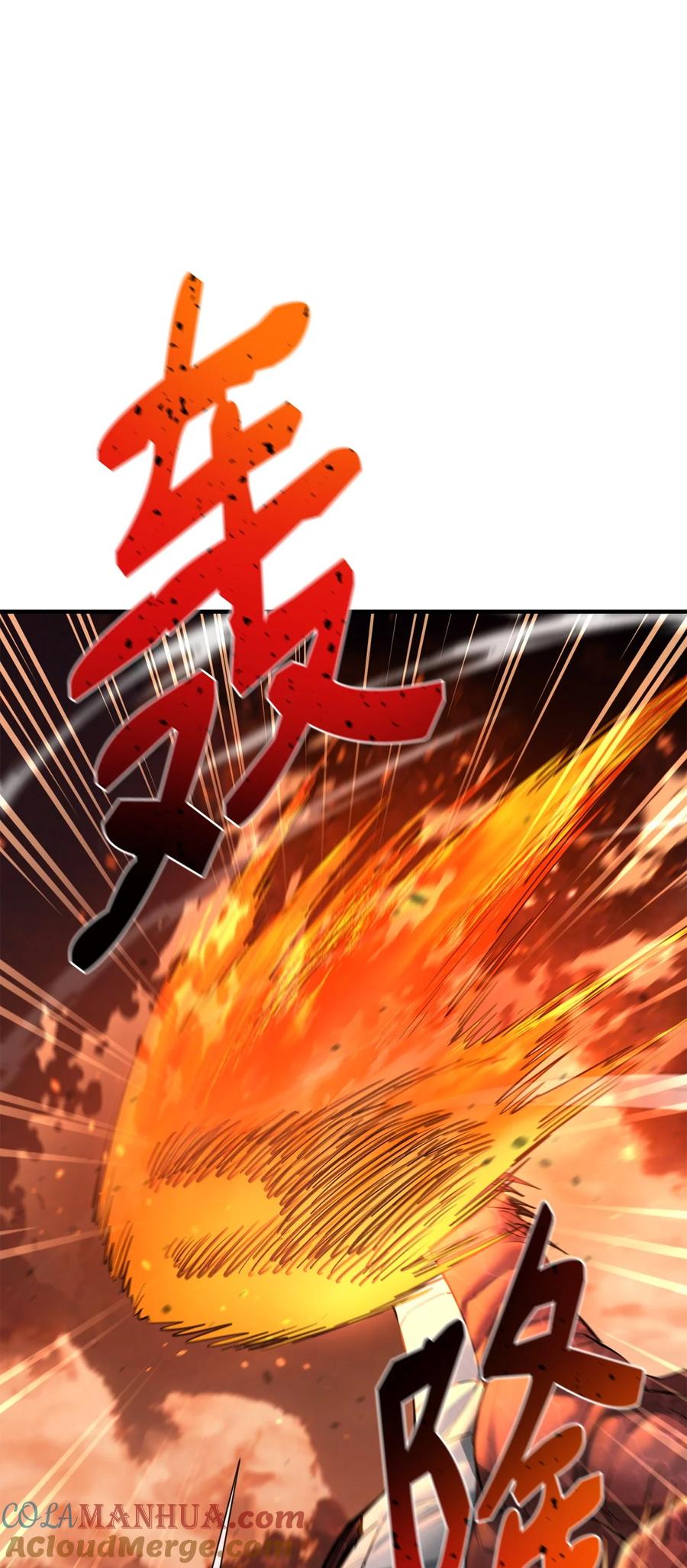 《最强饭桶》85 寻仇 第101页