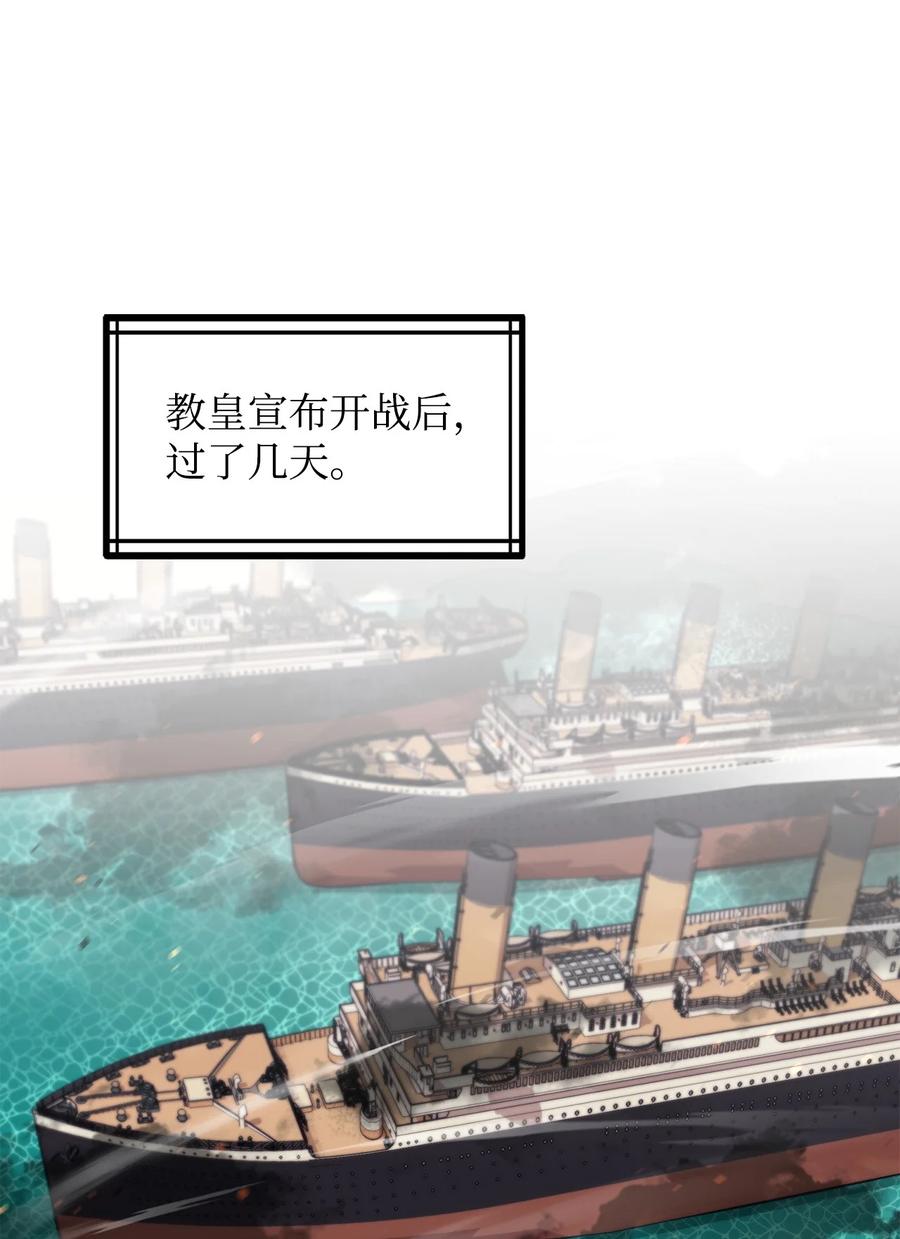 《最强饭桶》85 寻仇 第34页