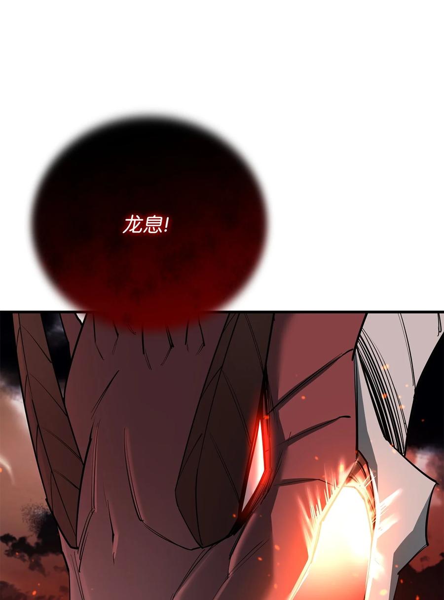 《最强饭桶》85 寻仇 第99页
