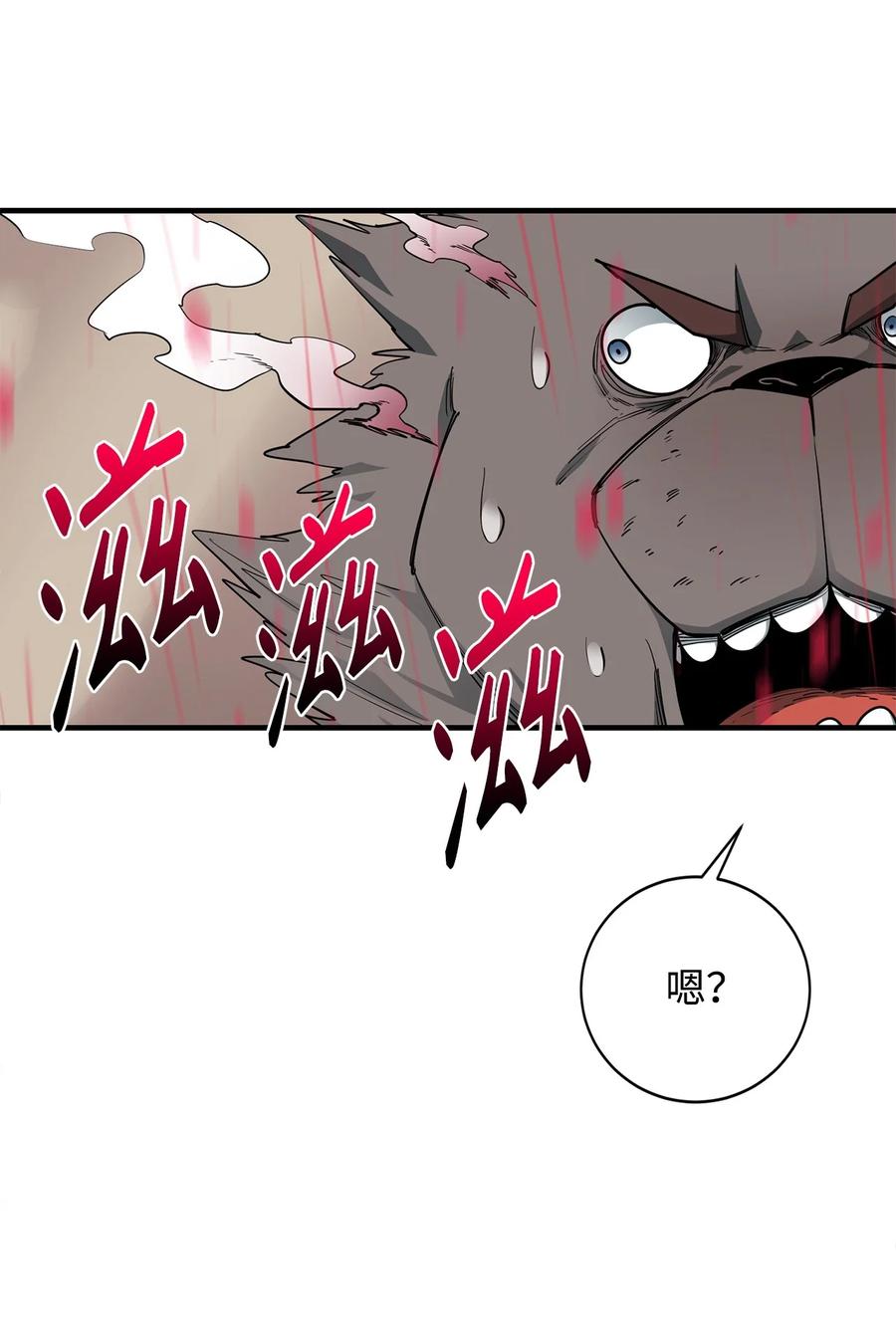《最强饭桶》86 前代圣女 第59页