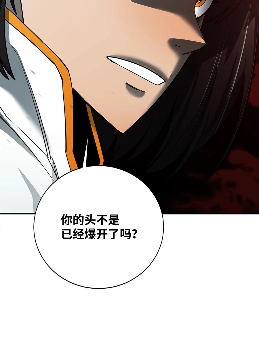 《最强饭桶》86 前代圣女 第30页