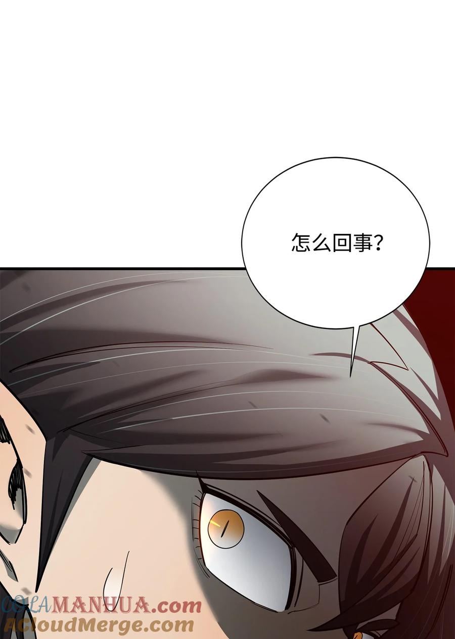 《最强饭桶》86 前代圣女 第29页