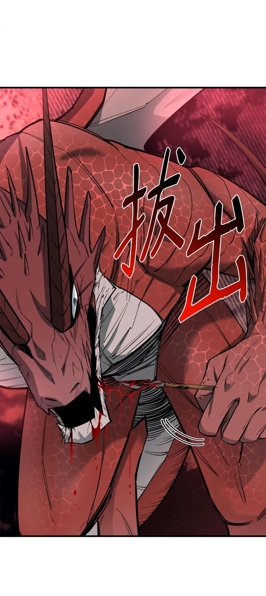《最强饭桶》86 前代圣女 第2页