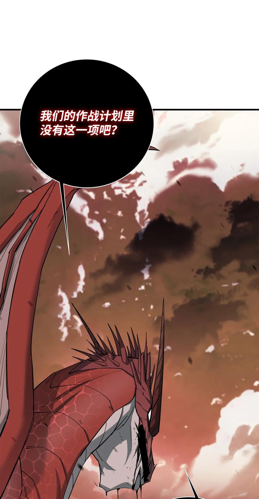 《最强饭桶》86 前代圣女 第3页