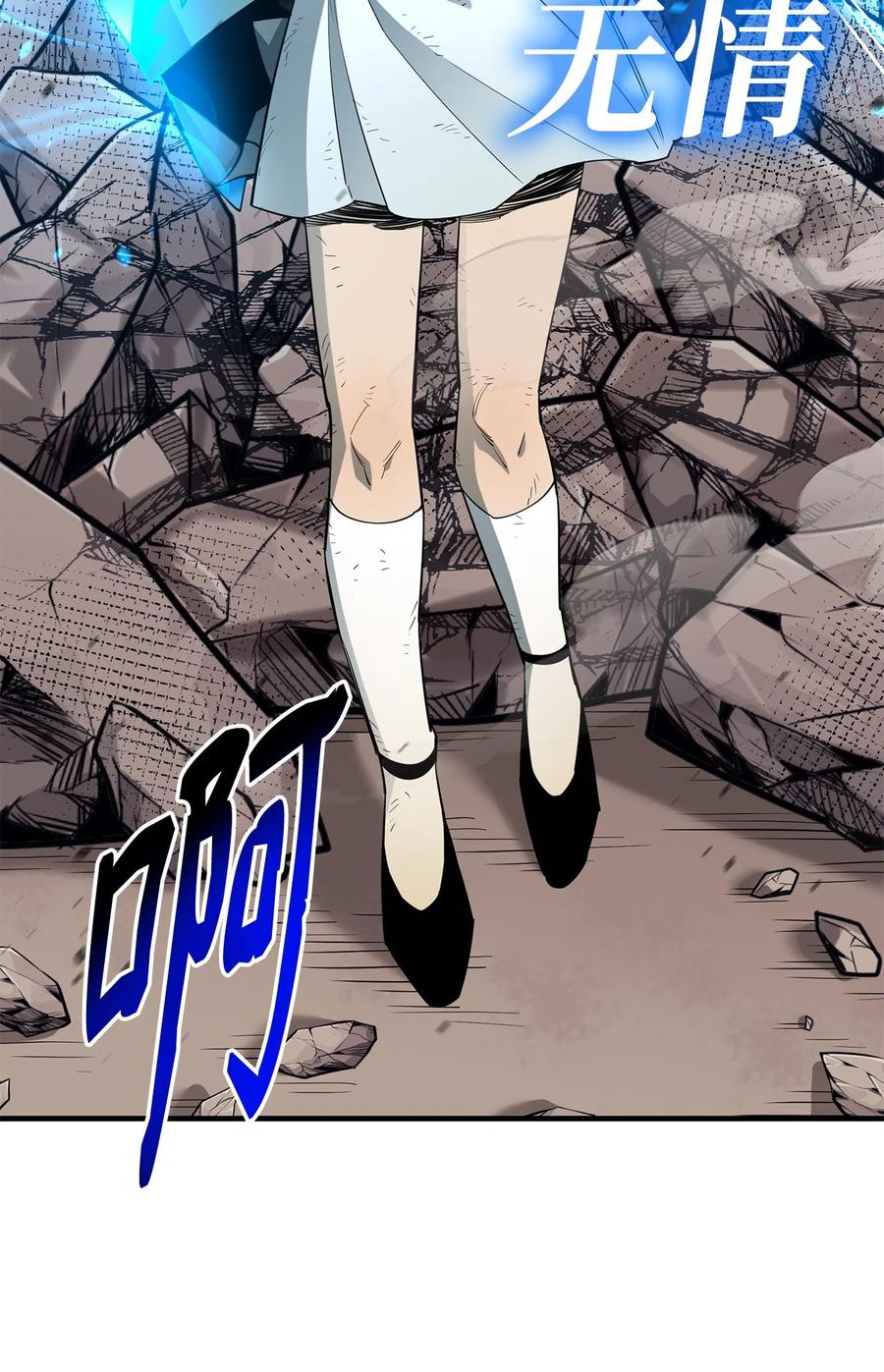 《最强饭桶》86 前代圣女 第79页