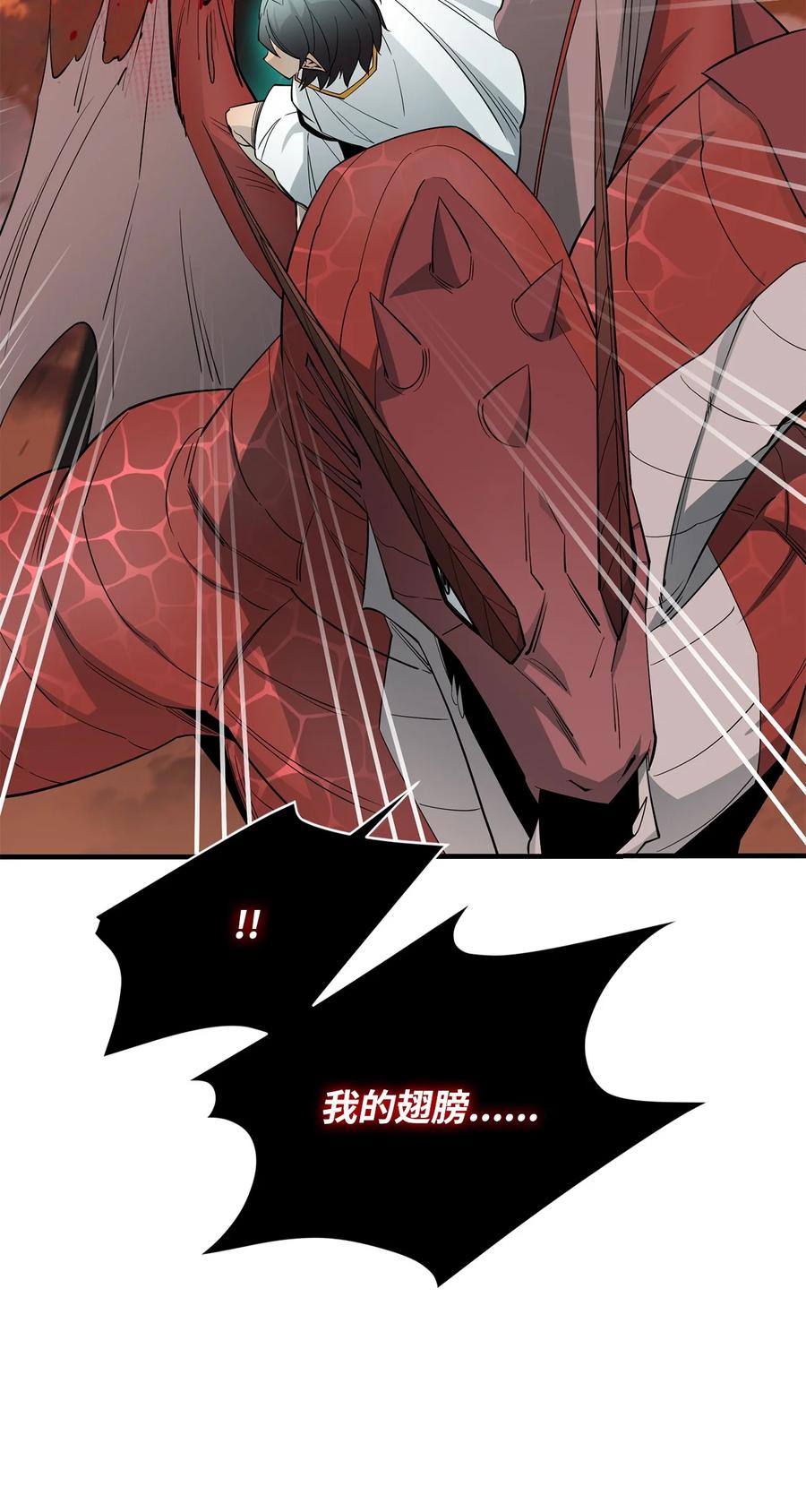 《最强饭桶》86 前代圣女 第55页