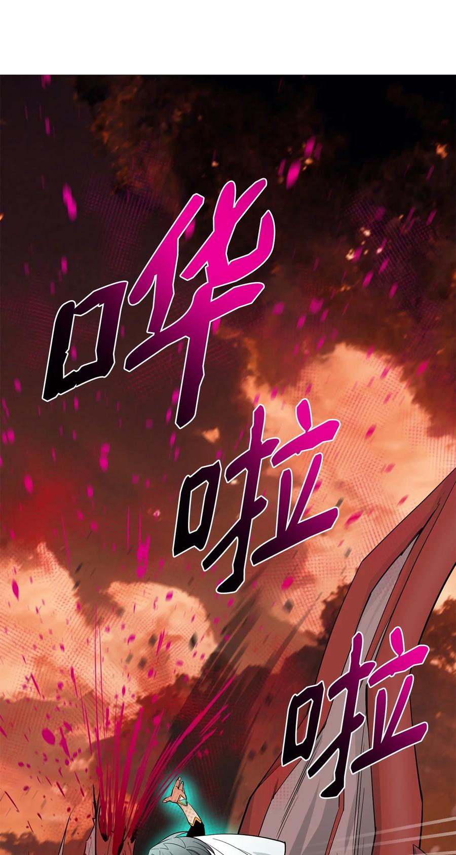 《最强饭桶》86 前代圣女 第54页