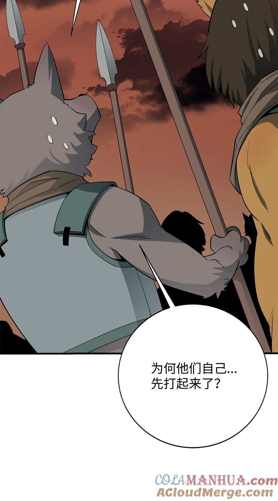 《最强饭桶》86 前代圣女 第57页