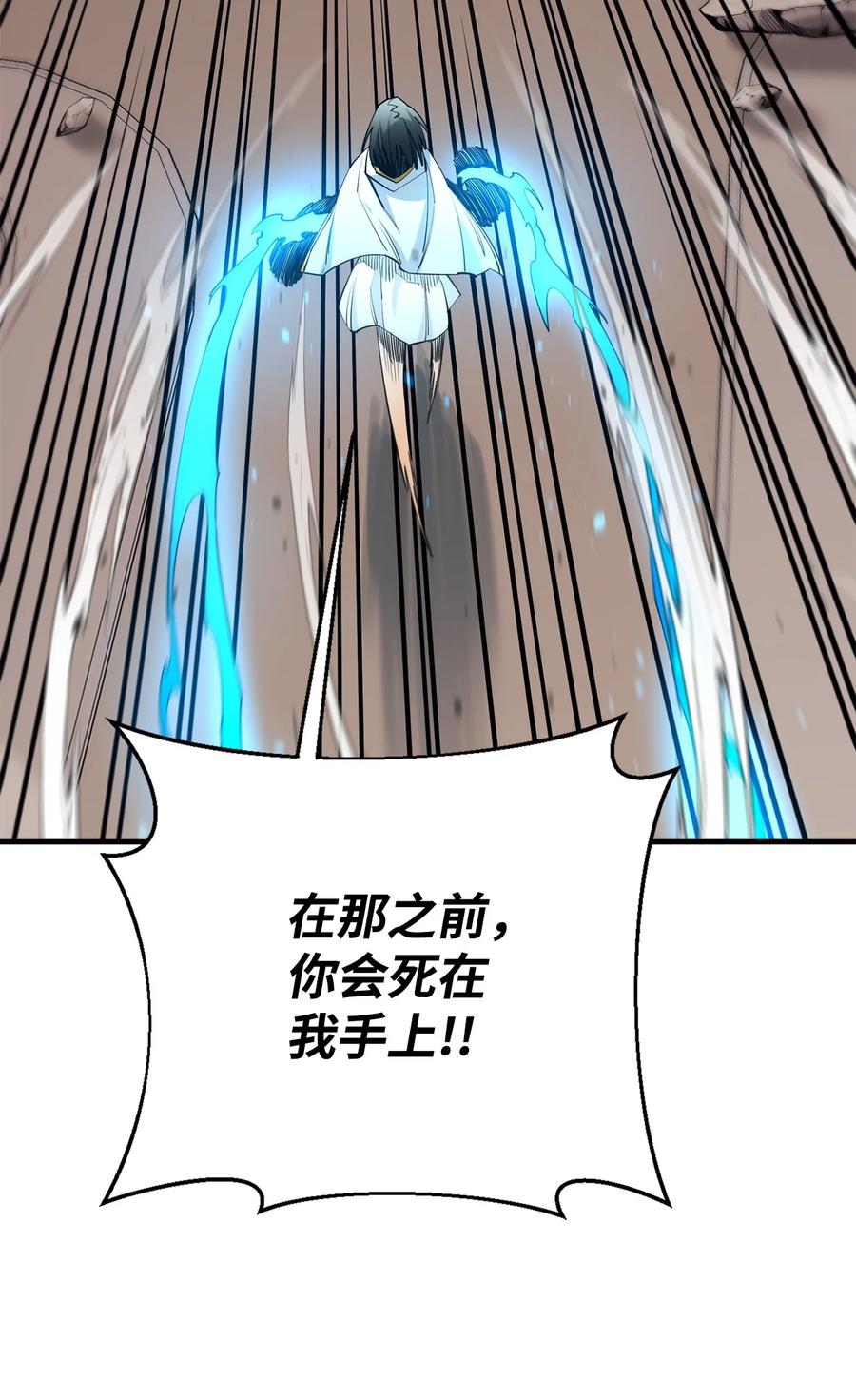 《最强饭桶》86 前代圣女 第83页