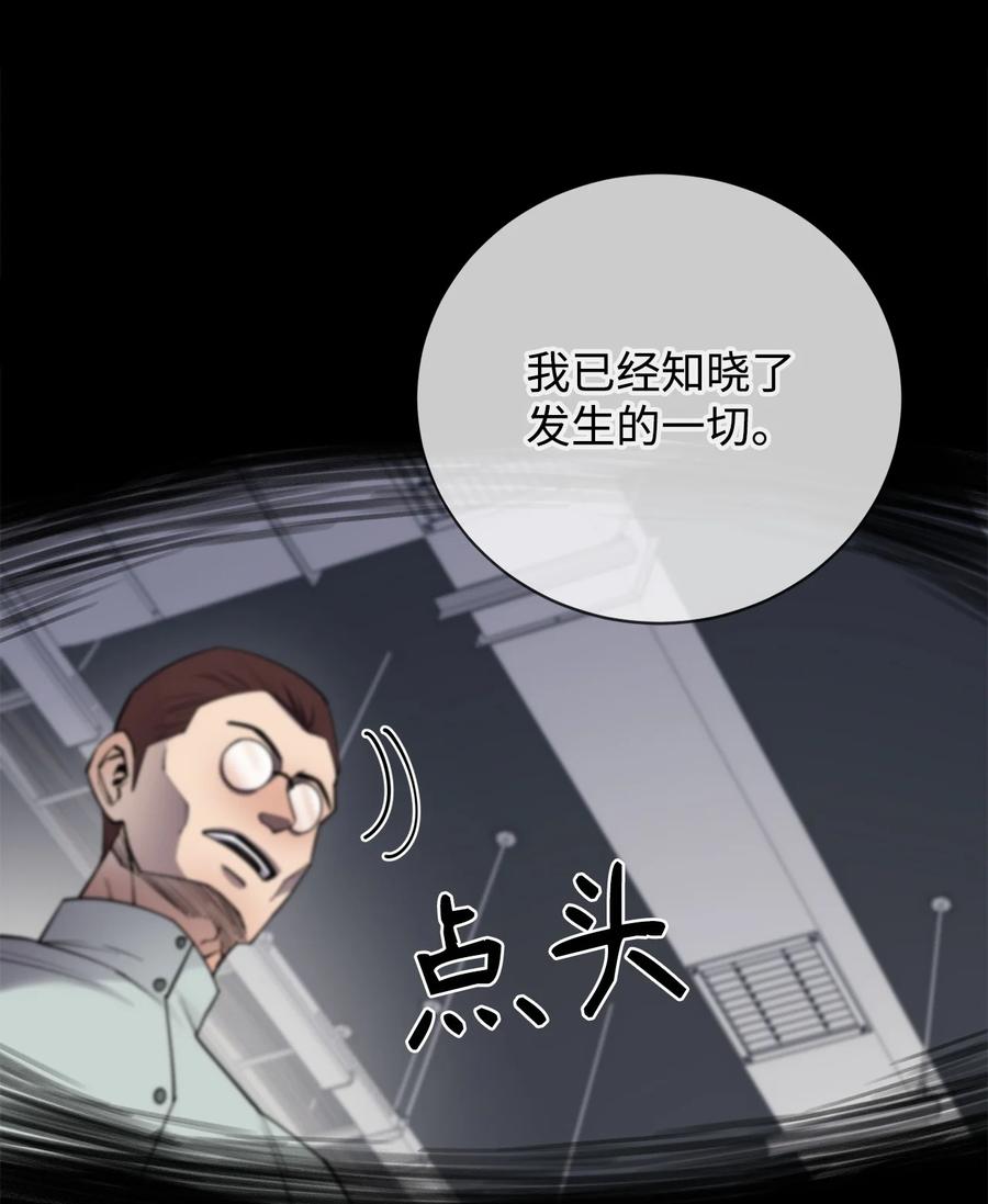 《最强饭桶》87 战争的胜利 第71页