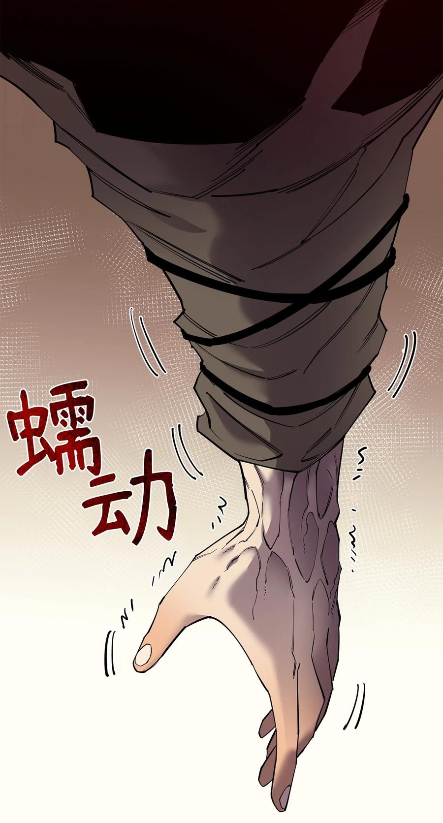 《最强饭桶》87 战争的胜利 第16页