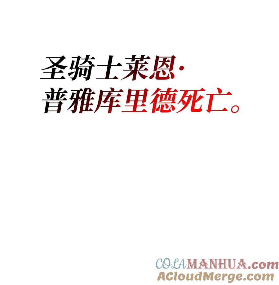 《最强饭桶》87 战争的胜利 第101页