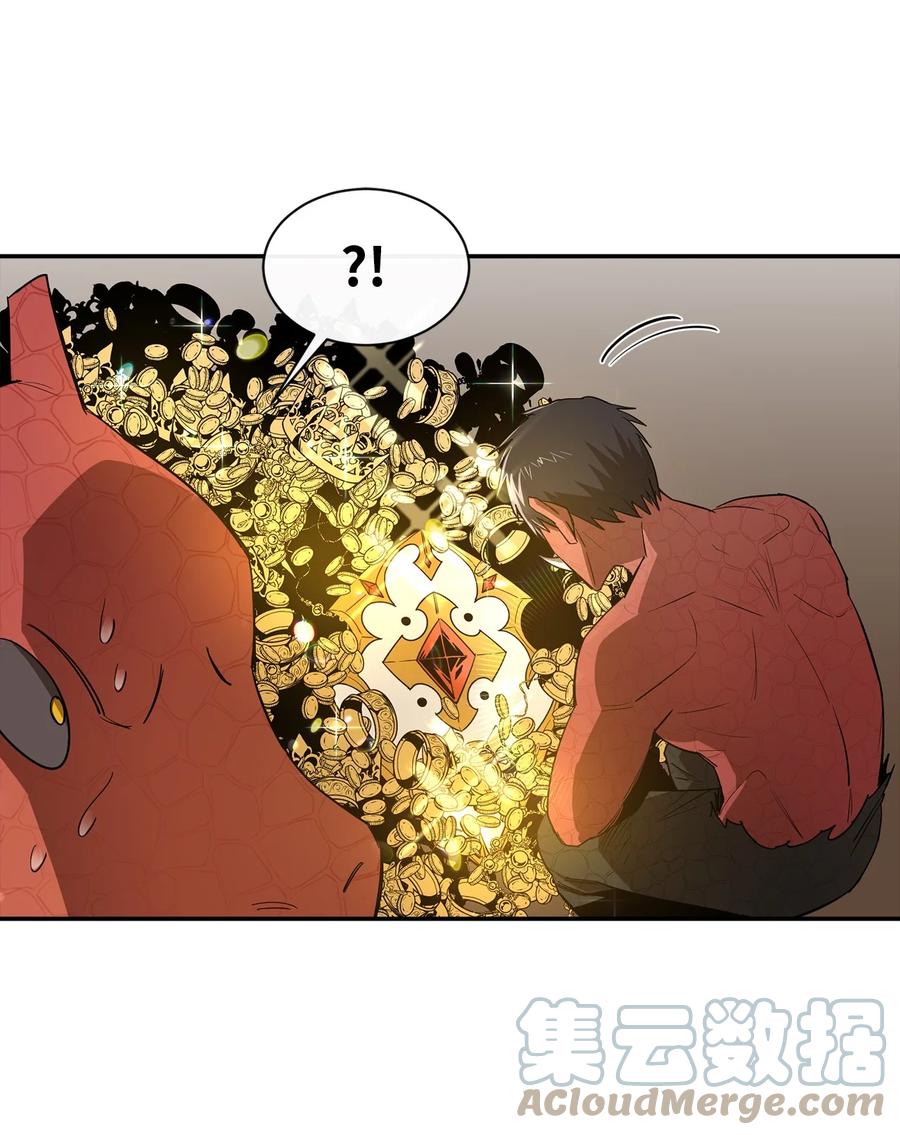 《最强饭桶》7 巨龙之怒 第37页