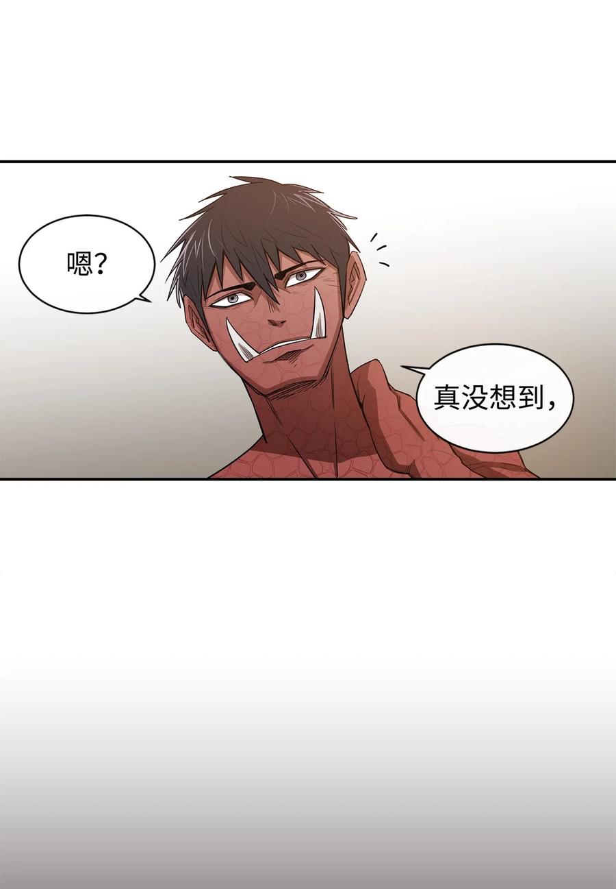 《最强饭桶》7 巨龙之怒 第35页