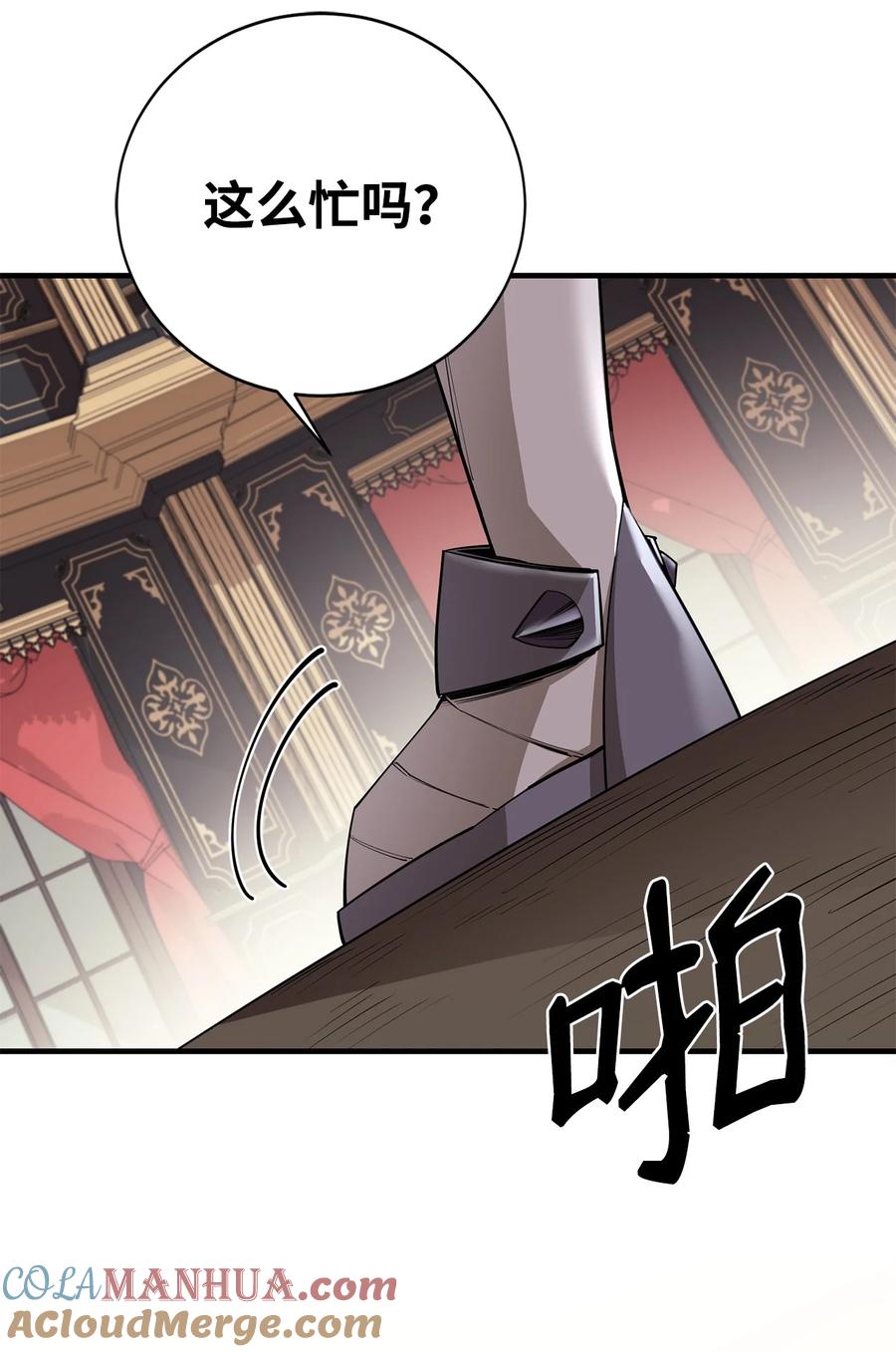 《最强饭桶》88 蜥蜴人国度 第37页