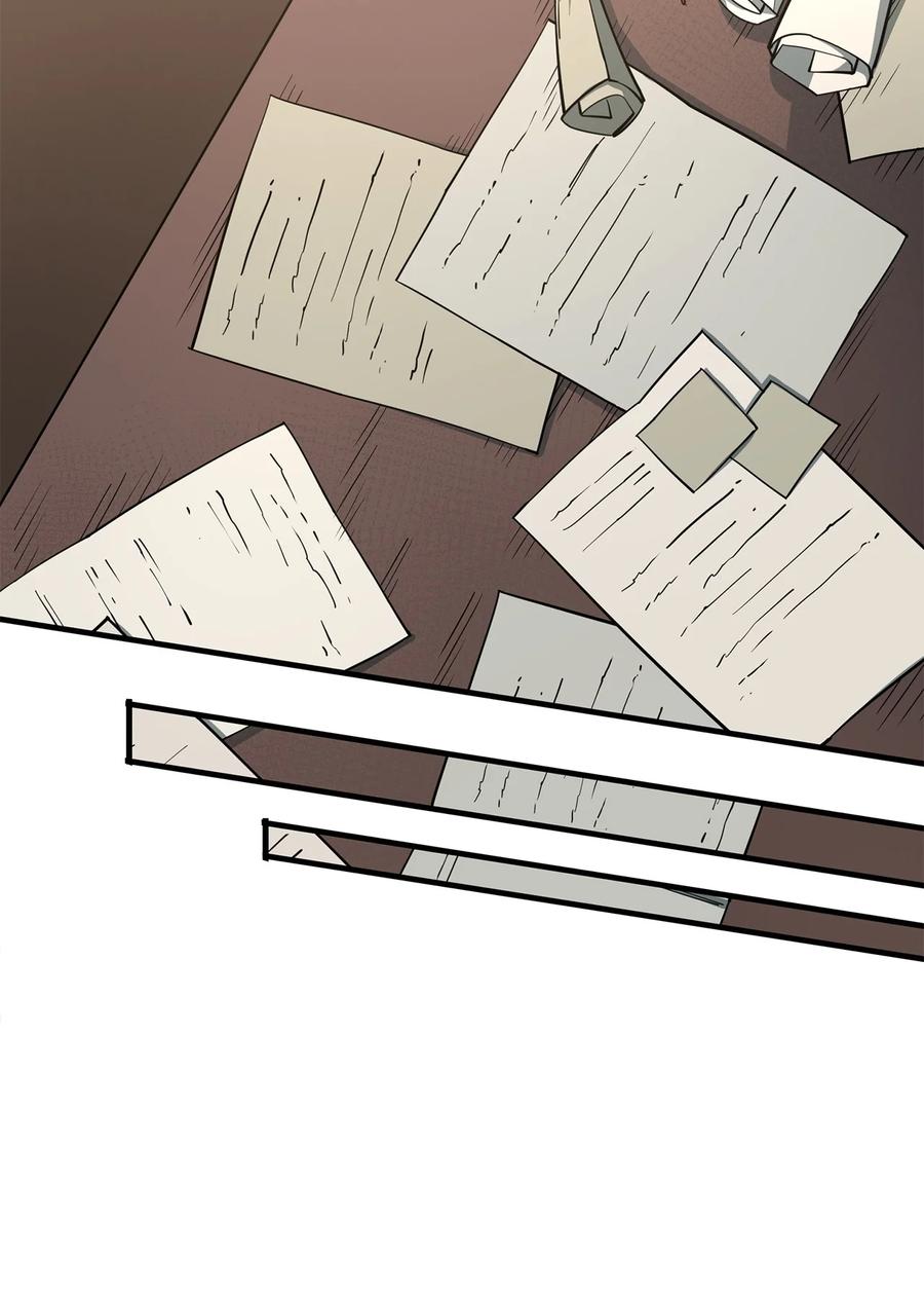 《最强饭桶》88 蜥蜴人国度 第28页