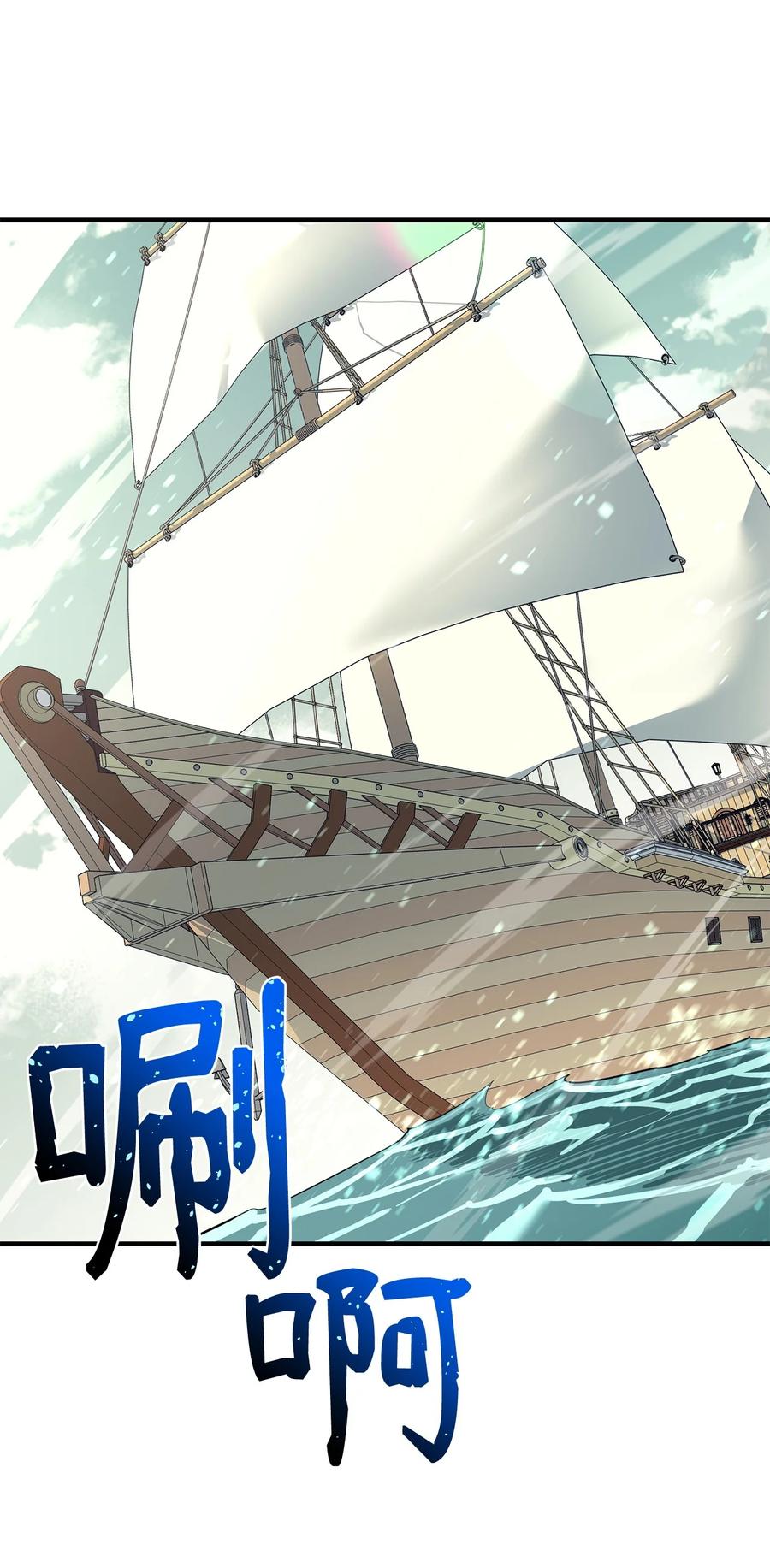 《最强饭桶》88 蜥蜴人国度 第44页